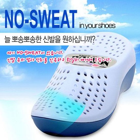 [에임하이] 신발 탈취제습기 NO SWEAT/ 습기 발냄새 땀과 악취 신속제거 / 등산화 골프화 스케이트