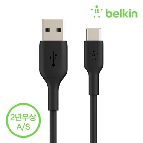 벨킨 C타입 고속 충전 케이블 2미터 CAB001bt2M