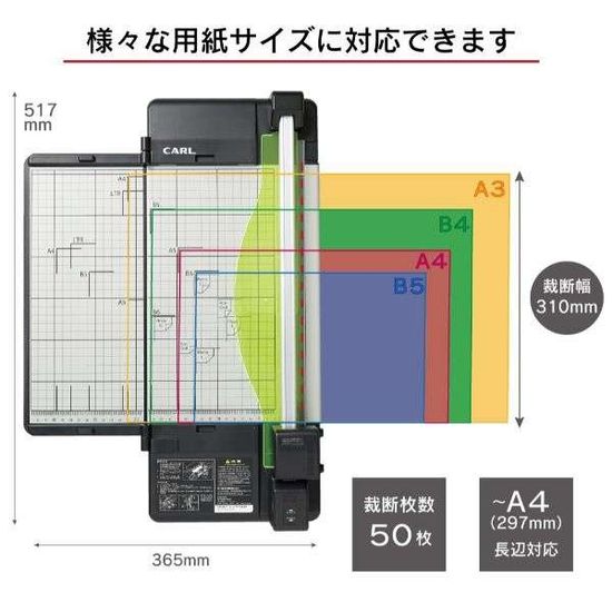 CARL A4 50매재단 대용량 접이식 문서재단기 DC-F5100