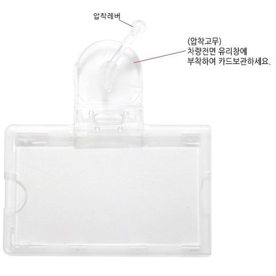 교통/하이패스/주차케이스-카홀더 가로형 NT0066 1개