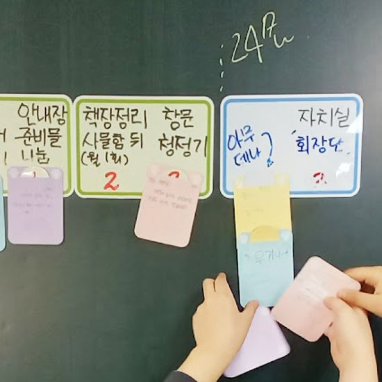 두루두루 학습걸이 (학급경영,교과연계,인성,교구)