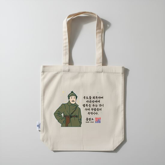 홍범도 친환경 에코백 (독립운동가 굿즈)
