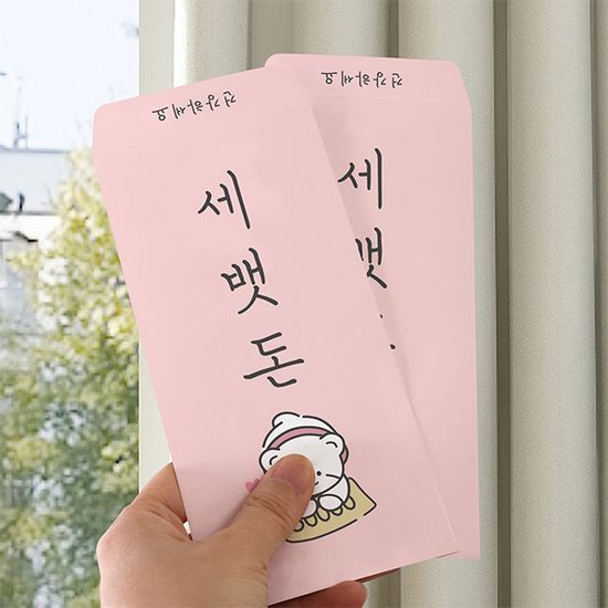 세뱃돈 용돈봉투