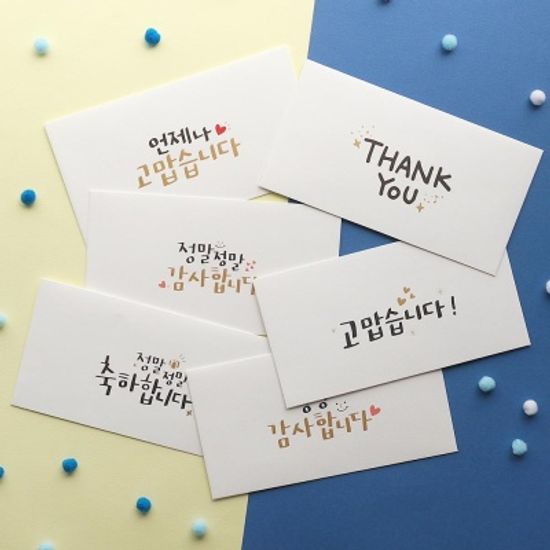 핑크풋 캘리 메세지 봉투