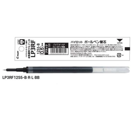 파이롯트 쥬스업 0.5mm 단색볼펜 리필심 3RF12S5 1개