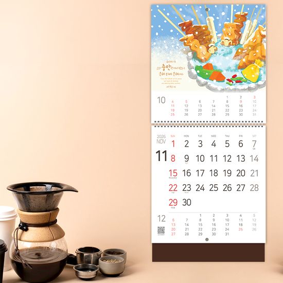 2026년캘린더(벽걸이 달력)_ 충만