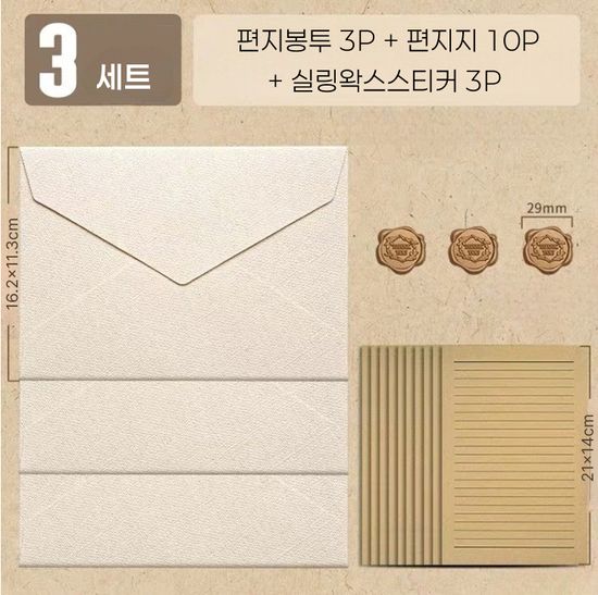 빈티지 감성 편지세트 엽서 메시지 편지지 편지봉투