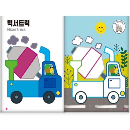 [만 2세] 색칠 홈스쿨 워크북 10권세트