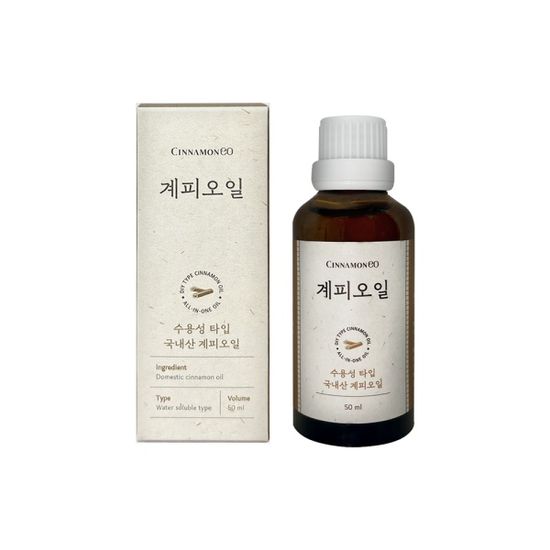 시나몬이오 계피오일 