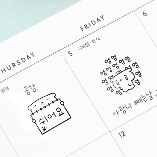 아이코닉 이겨낸다 다이어리 스탬프