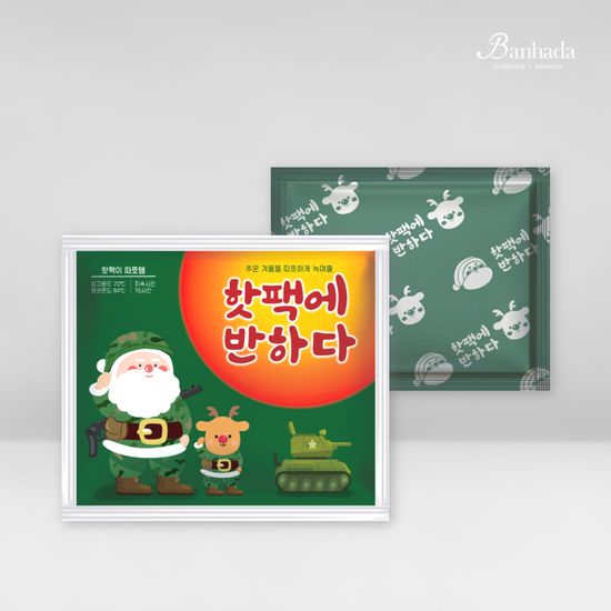 국산 군용 핫팩 160g 대용량 특대형 군인핫팩 30개