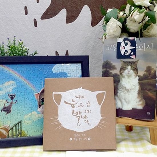 길냥이 키츠 컬러링페이퍼