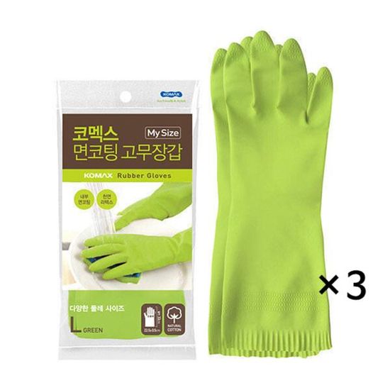 면코팅 고무장갑 그린 (대) 3개 설거지 주방고무장갑