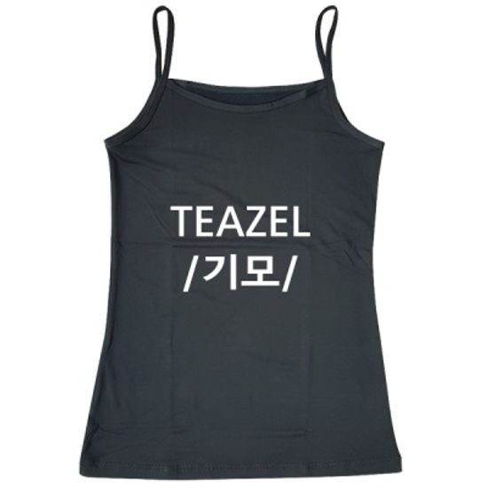 기모 끈나시
