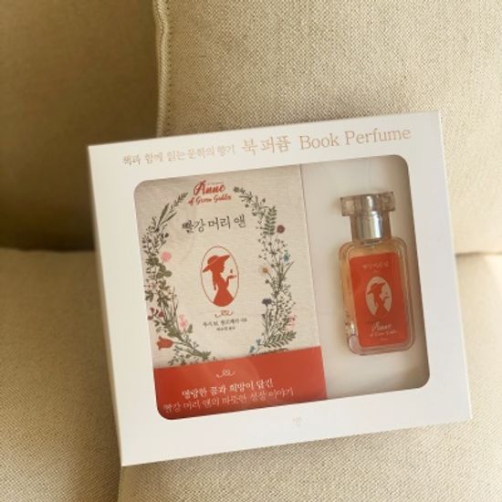 빨강 머리 앤(양장본)+북퍼퓸 선물세트