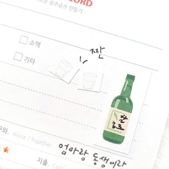 슬기로운 음주생활 스티커 SET (4종)