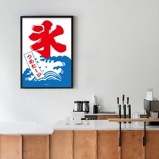 얼음 빙수 M 인테리어 디자인 포스터 카페 