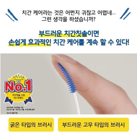 [KOBAYASHI]부드러운 치간칫솔 L자형커브(20개)/SSS~S