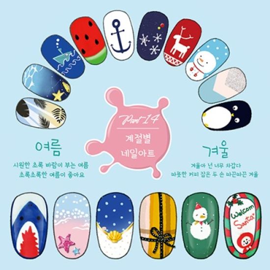 네일아트 스케치북 블링블링 아트핑거 