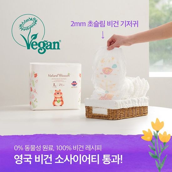 네추럴블라썸 비건기저귀 팬티형 7단계(3XL) 18매X8팩