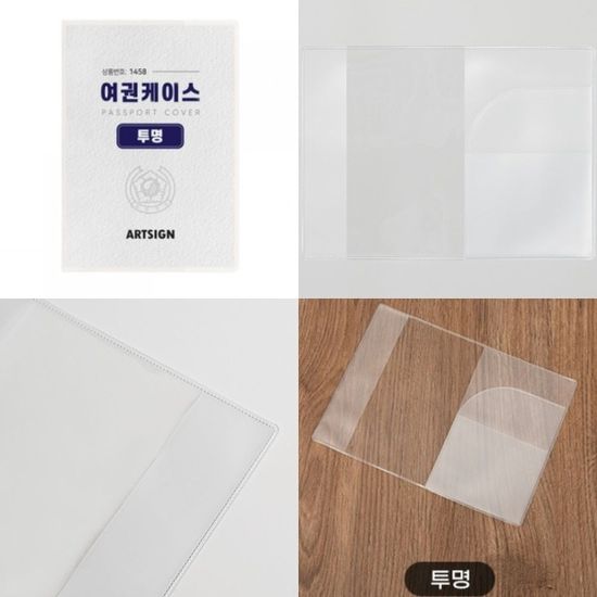 여권 케이스 커버 투명 185x135 PVC 생활방수[WCCDA3C