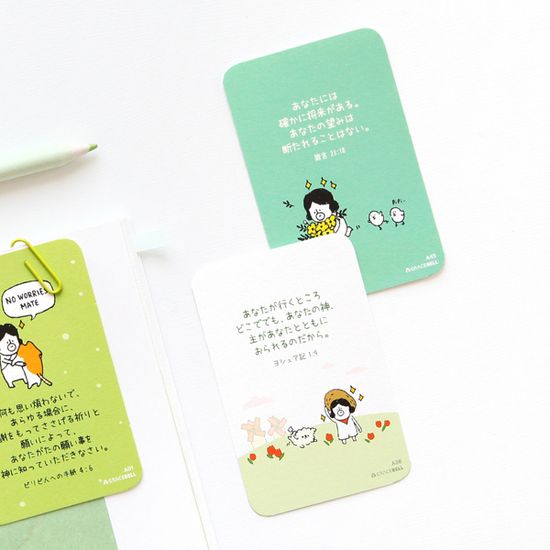 그레이스벨 헬로든든 일본어 말씀카드