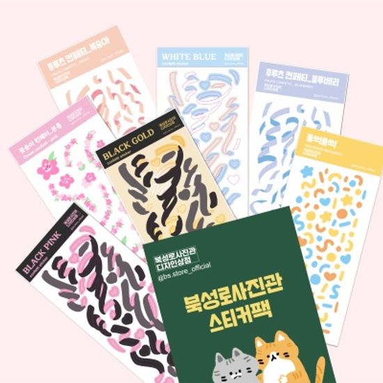 북성로사진관 컨페티 랜덤팩