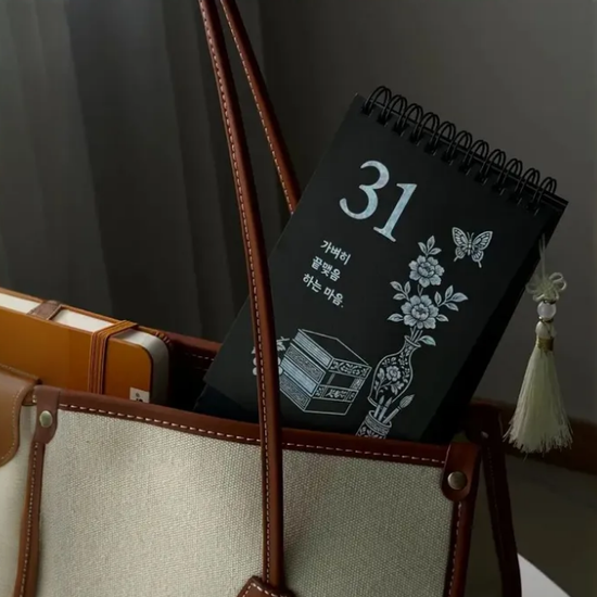 빛나는하루 일력