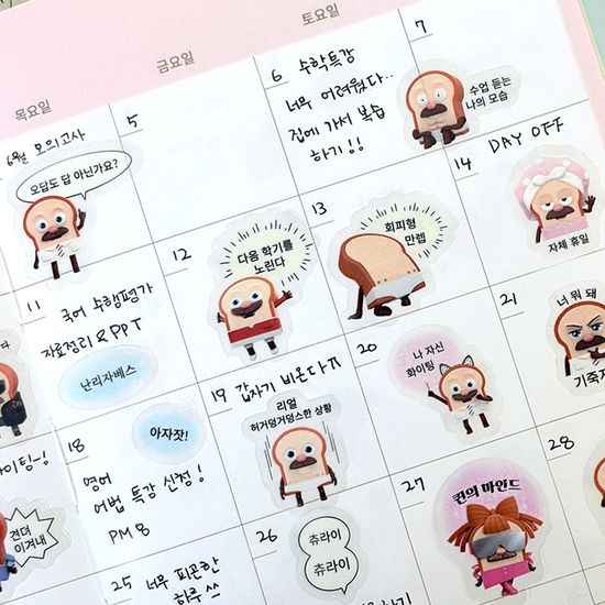 브레드이발소 밈 스티커 