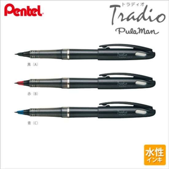 펜텔 생잉크 수성펜 Tradio stylo TRJ50 1자루