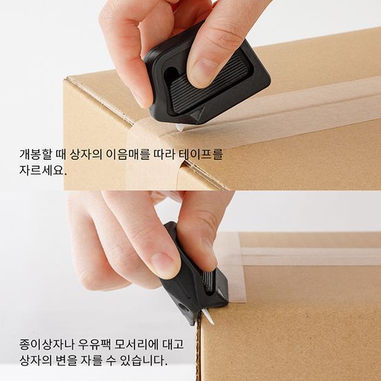 Box Cutter - Black