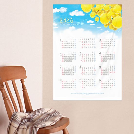 2026년 패브릭 캘린더_ 충만(노랑풍선)