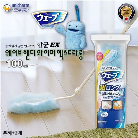 [unicharm]향균 웨이브 핸디와이퍼 100cm / 본체+2매