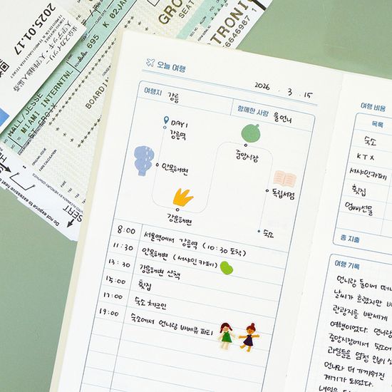마이 웰니스 로그 : 여행 (노트,핸디,트래블,저널)