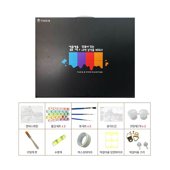DIY 명화 그림그리기 세트 40x50 레인보우 해바라기