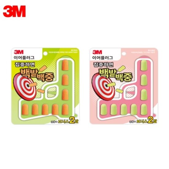 3M 이어플러그 리필 3쌍 보너스 1쌍