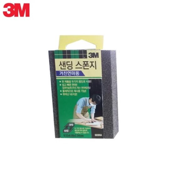 3M 샌딩스폰지 (연마)