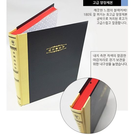 대한민국 대표 수기/회계장부-근영사 금전출납부 400p