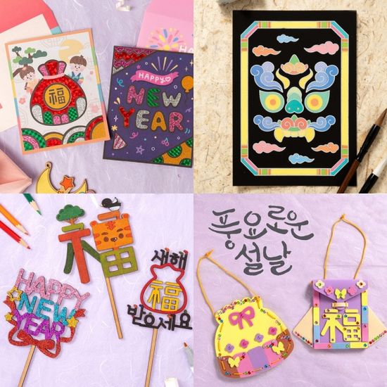 연날리기 설날만들기 유아미술놀이 새해전통명절카드
