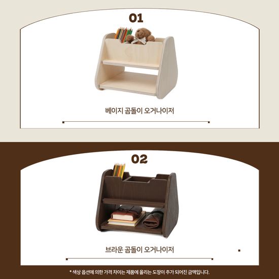 먼-동 자작 다용도 수납 곰돌이 데스크 오거나이저 