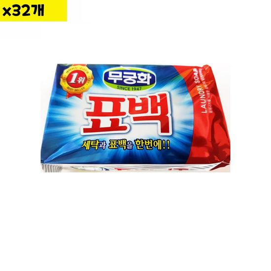표백비누 무궁화 x32개 식 WC70DA3