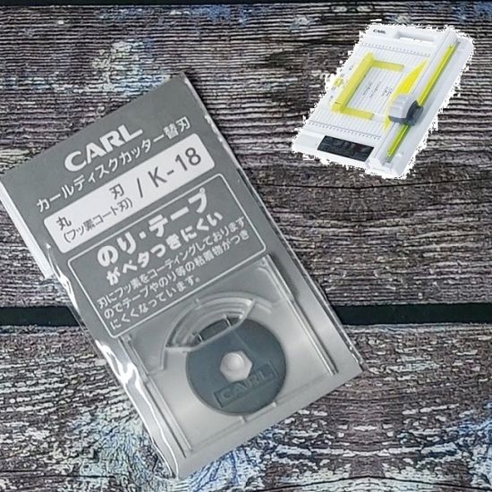 CARL A4 재단기 DC-300용 칼날-실선(불소코팅) K-18