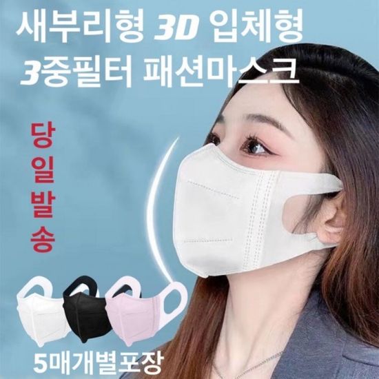 덴탈마스크 성인용마스크 3D입체형마스크 패션마스크 