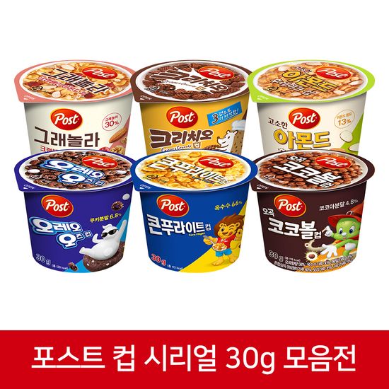 포스트 컵 시리얼 골라담기 (택1)