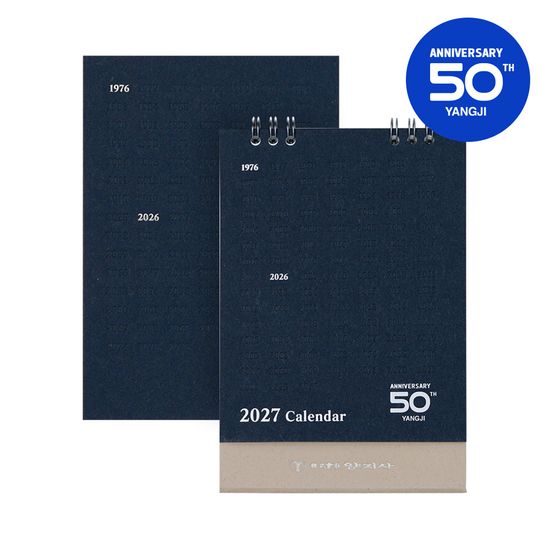 [2027 양지] 양지사 50주년 다이어리/카렌다 세트
