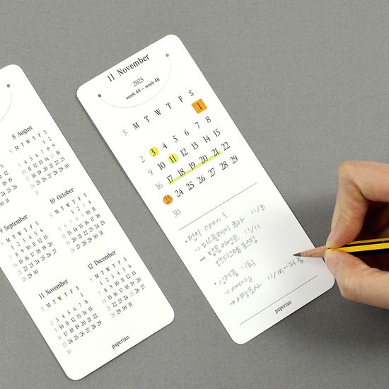 2025 나우,히어 북마크 캘린더