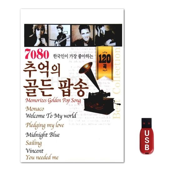 USB 7080 추억 골든팝송 120곡(WFGUIWN)