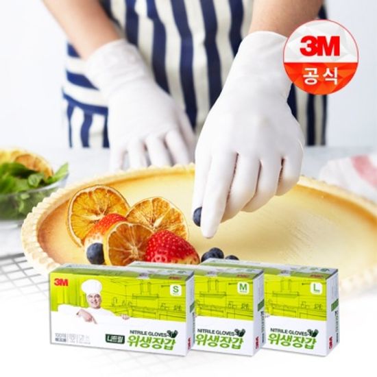 3M 다목적 니트릴 위생장갑 100매 (S/M/L)