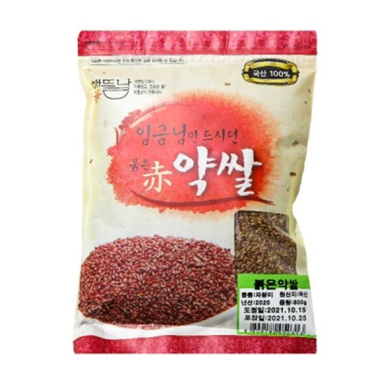 [해들날] 국내산 임금님만 드시던 붉은약쌀 800g