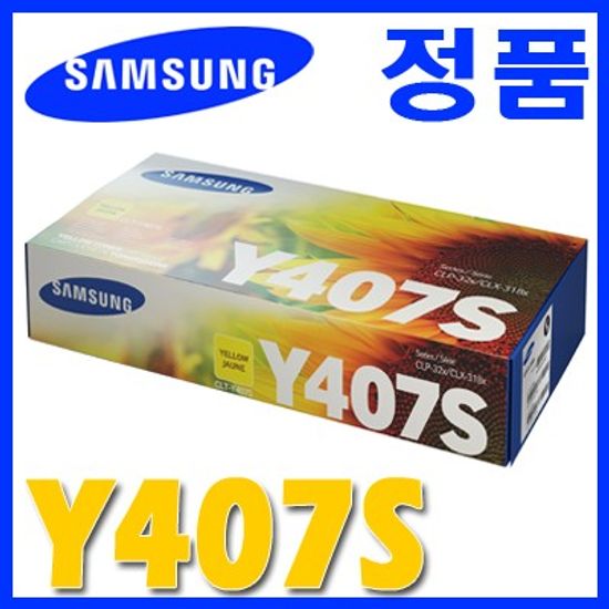 삼성 정품 CLT-Y407S Y407 407S 407 CLP-320/325 CLX-3180/3185